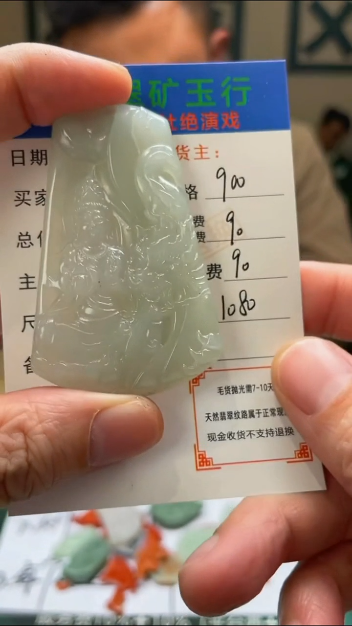 【闪购商品】定制翡翠未镶嵌毛货-不退不换-