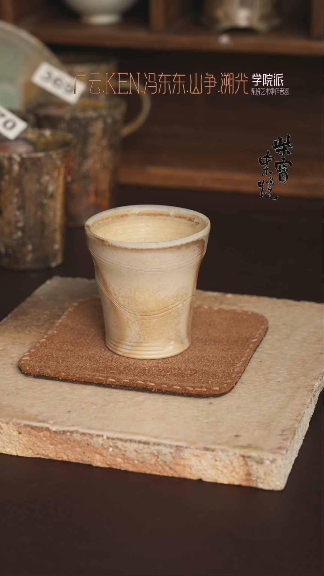 【闪购商品】杯372广云老师柴烧马克杯200毫升