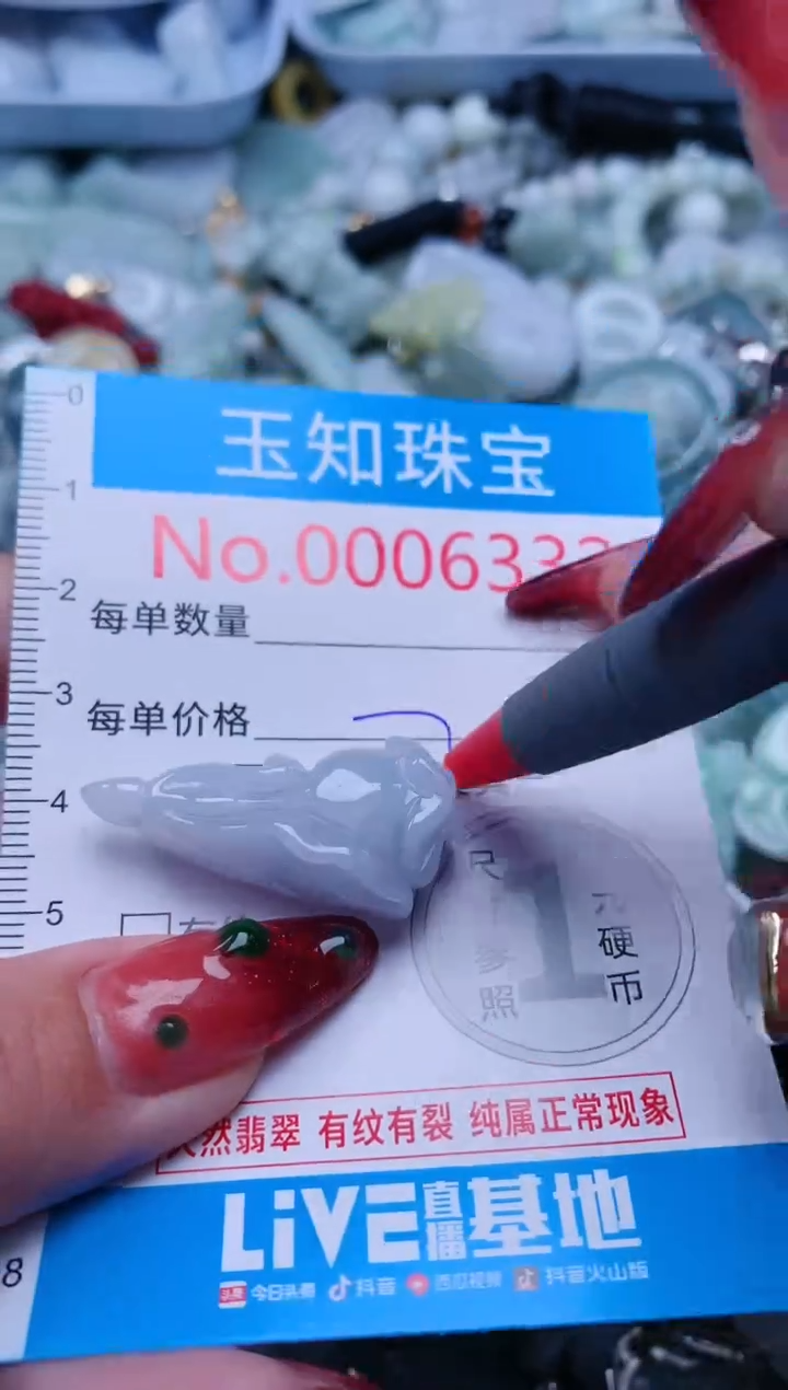 【闪购商品】翡翠吊坠(不含链)未镶嵌6332