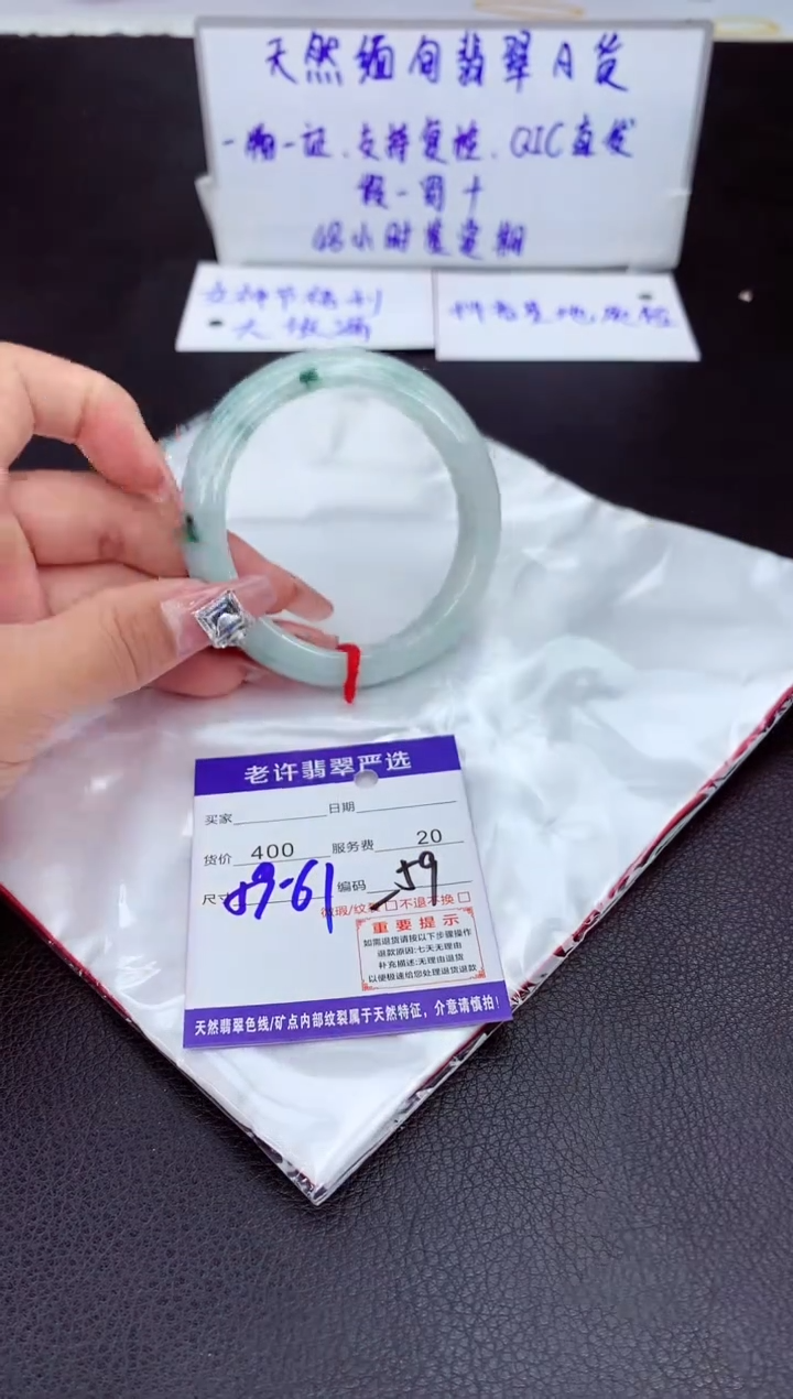 【闪购商品】翡翠手镯未镶嵌11111111