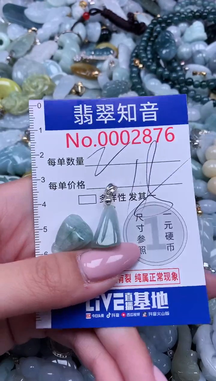 【闪购商品】翡翠吊坠(不含链)未镶嵌2876