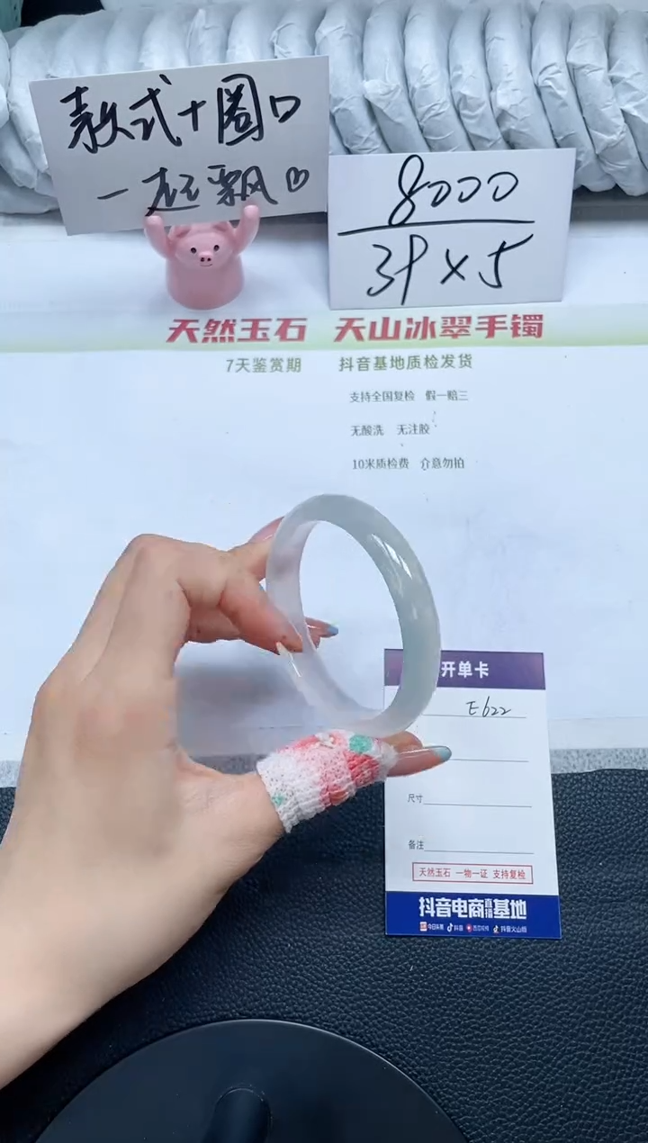 石英质玉手镯未镶嵌E622-54.8