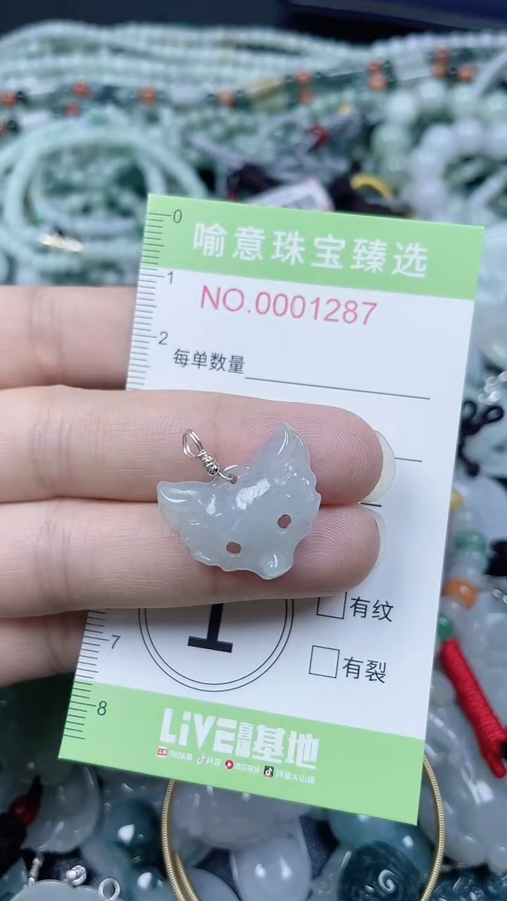 颈饰未镶嵌翡翠044