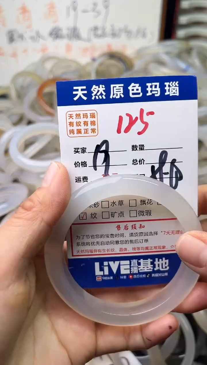 手镯玛瑙/玉髓未镶嵌125