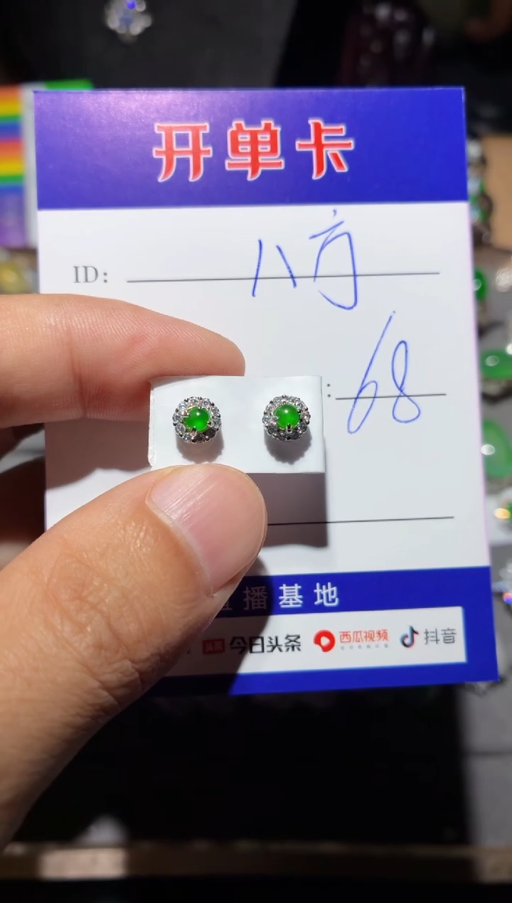 翡翠银S925镶嵌耳饰 八方来财（锦鲤版）