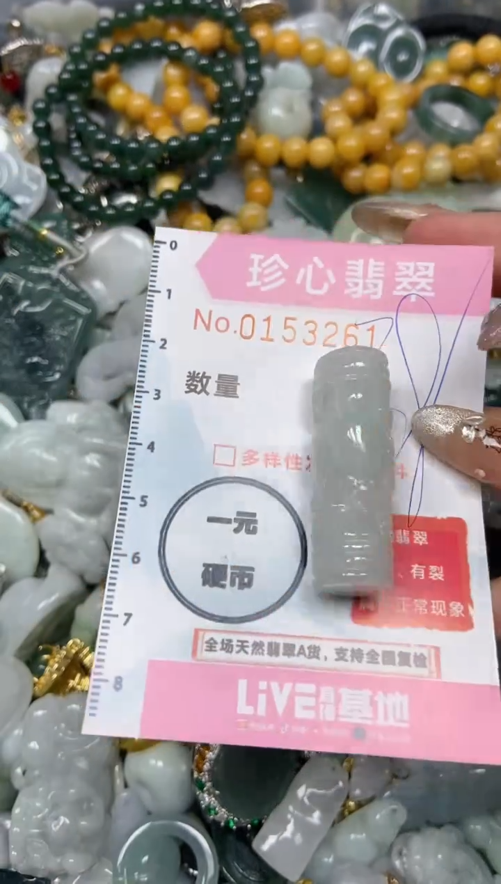 【闪购商品】翡翠颈饰未镶嵌闪购0153261