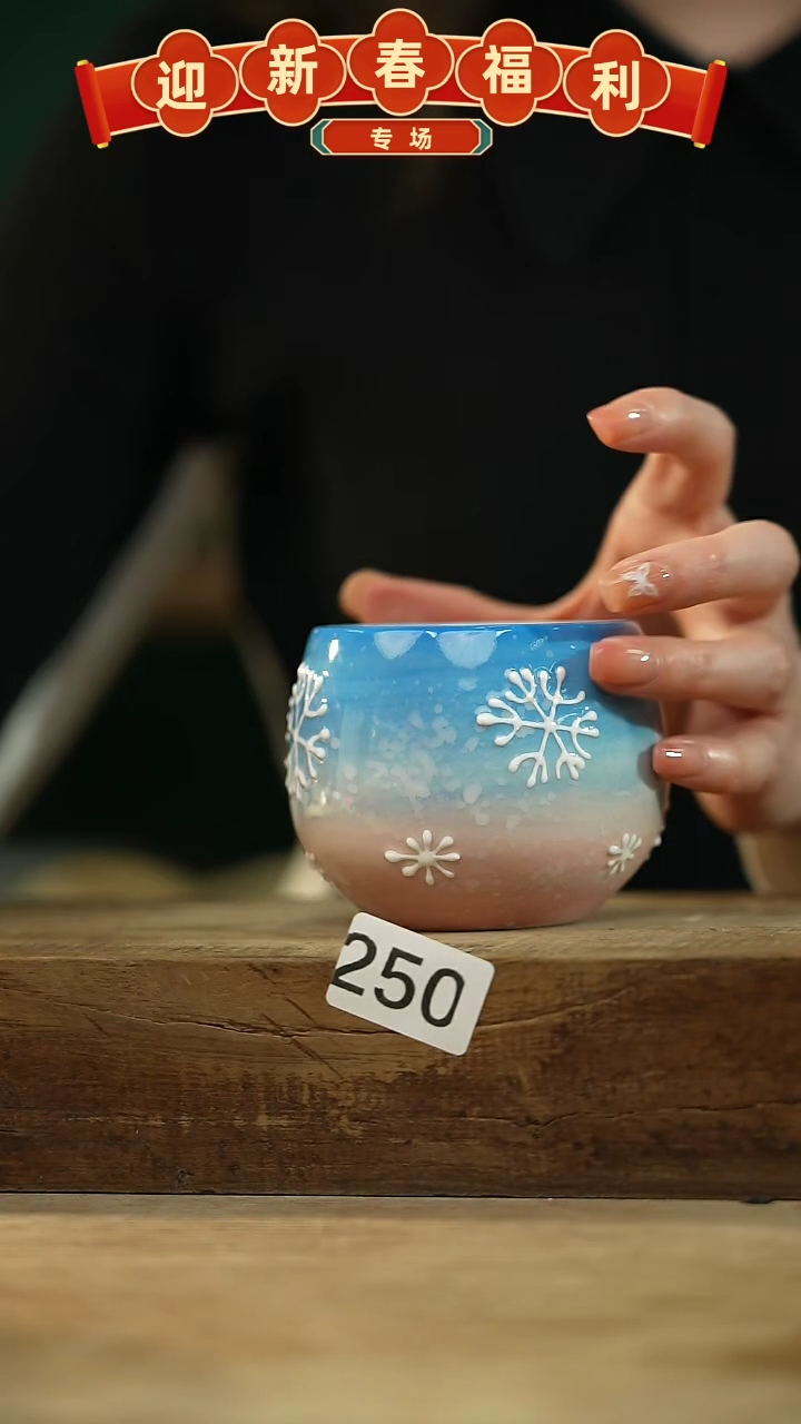 【闪购商品】瓷片！！不顾一切之落单福利杯！！