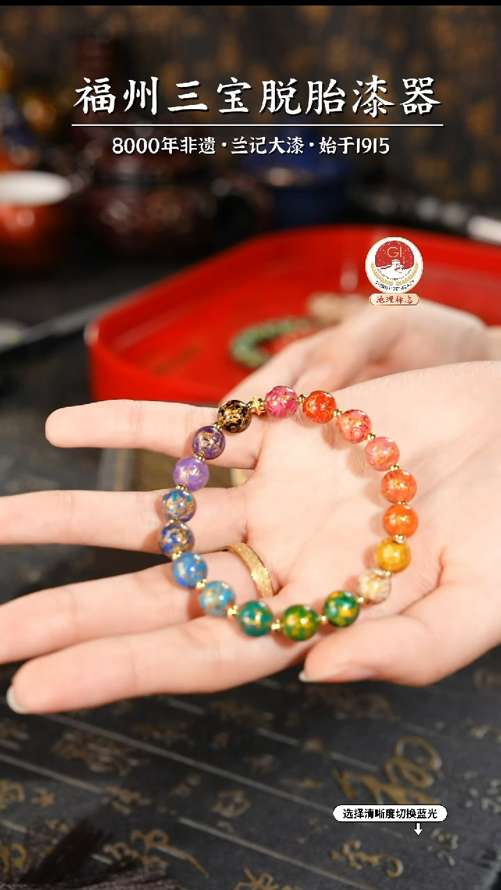 【闪购商品】大漆漆器 多宝手串0.8