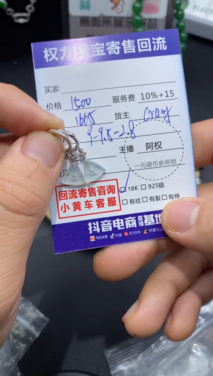 【闪购商品】翡翠耳饰18K金镶嵌寄售不退换