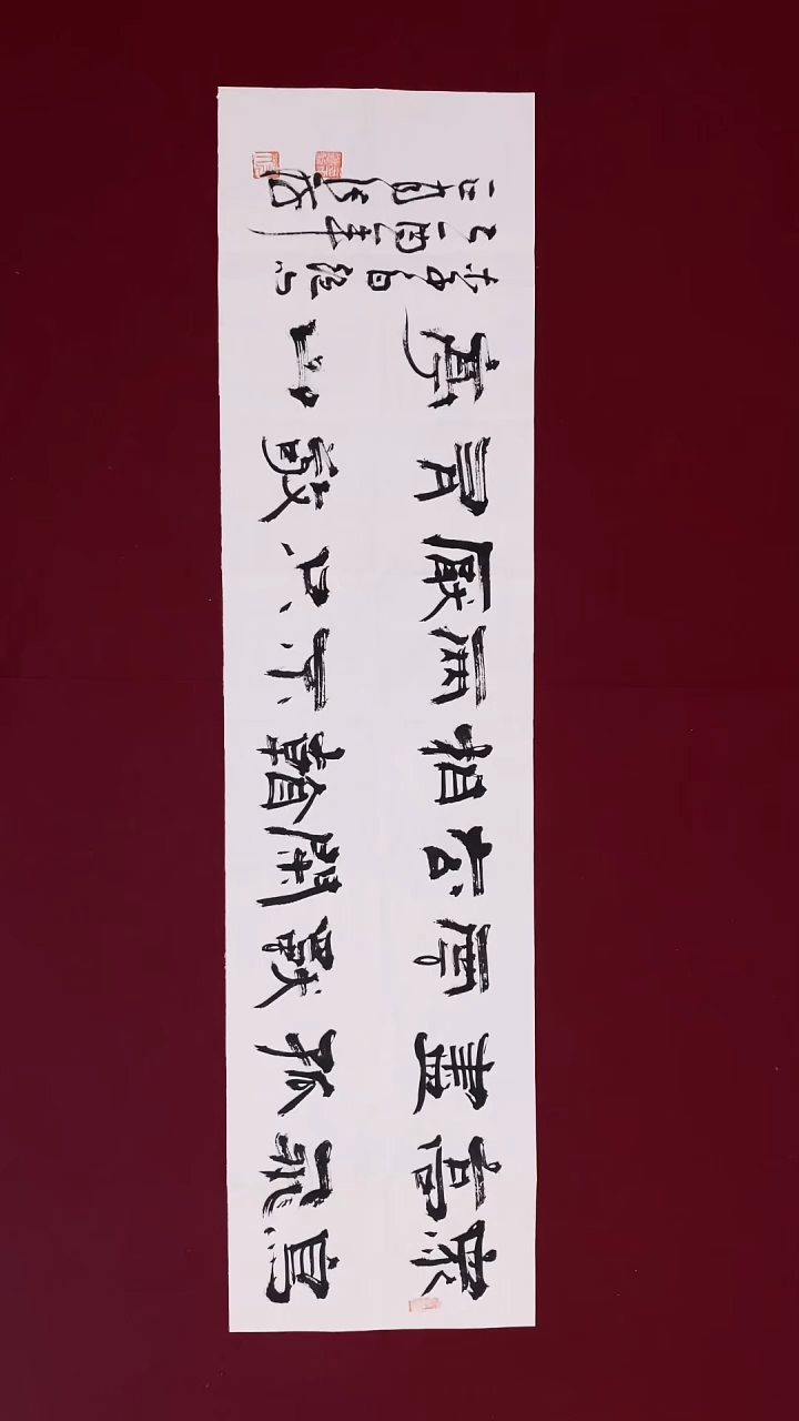 在*上书法作品书法作品