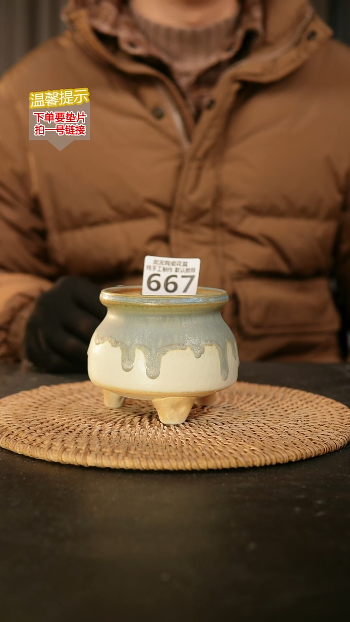 瓷片667内口径约 8 外高约8