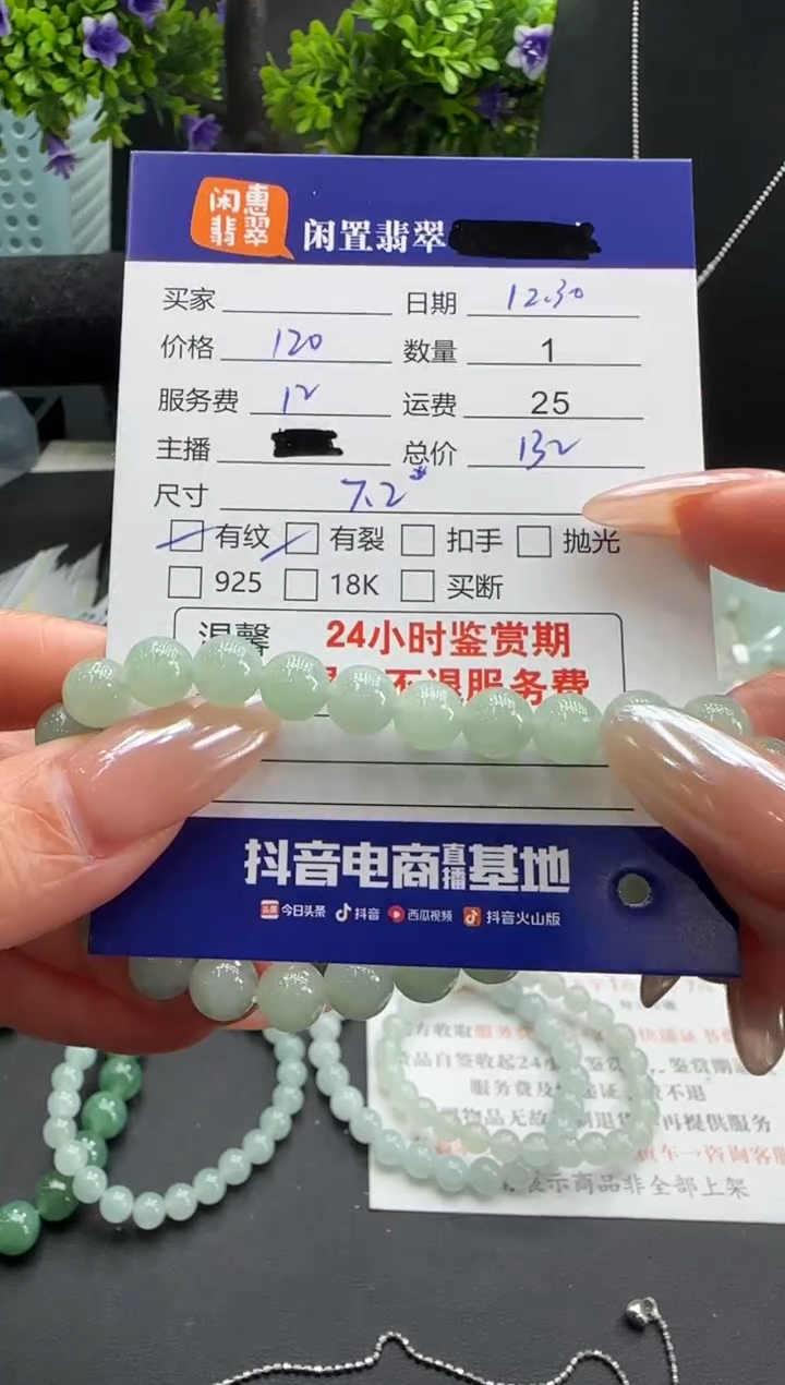 未镶嵌手串翡翠翡翠珠串