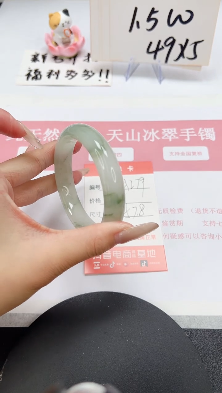 【闪购商品】石英质玉手镯未镶嵌A279-57.8