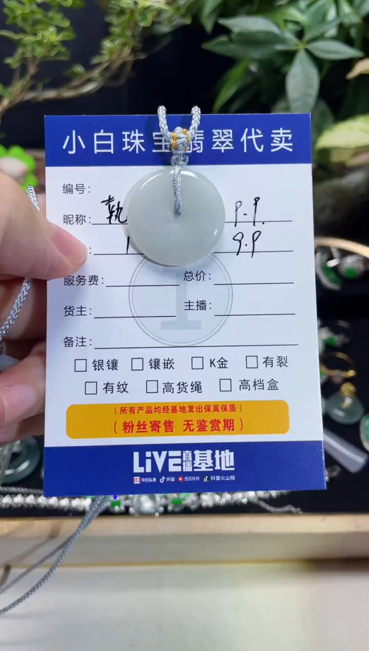 吊坠(不含链)未镶嵌翡翠執*福利