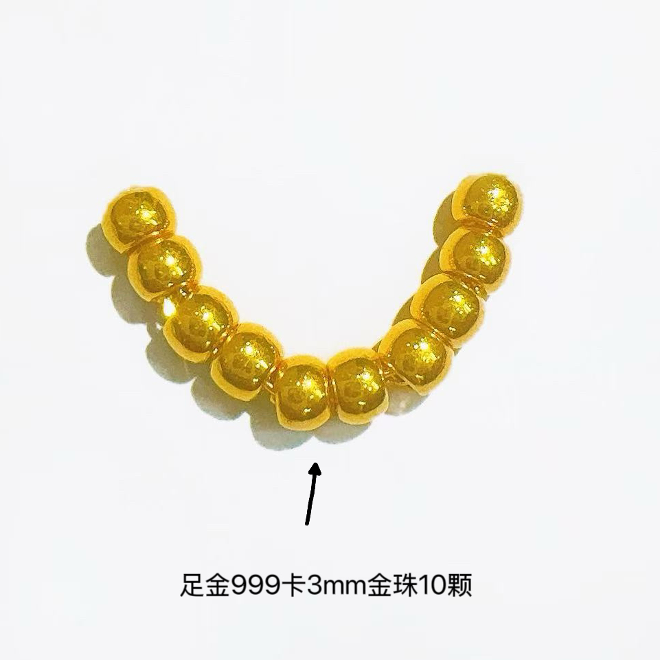 【小金姐专享】足金999十全十美微笑（十颗卡3m金珠）PAZ236