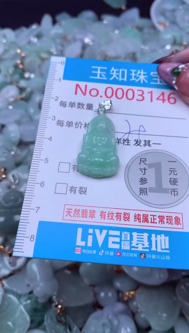 吊坠(不含链)未镶嵌翡翠3146