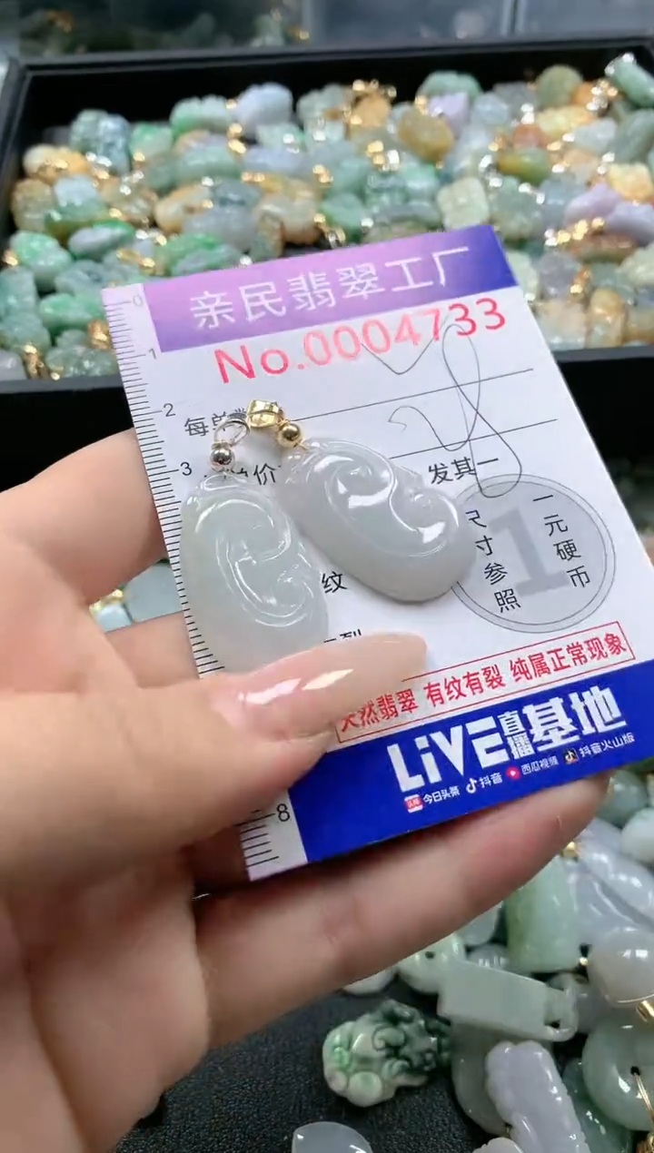 【闪购商品】翡翠吊坠(不含链)未镶嵌4733