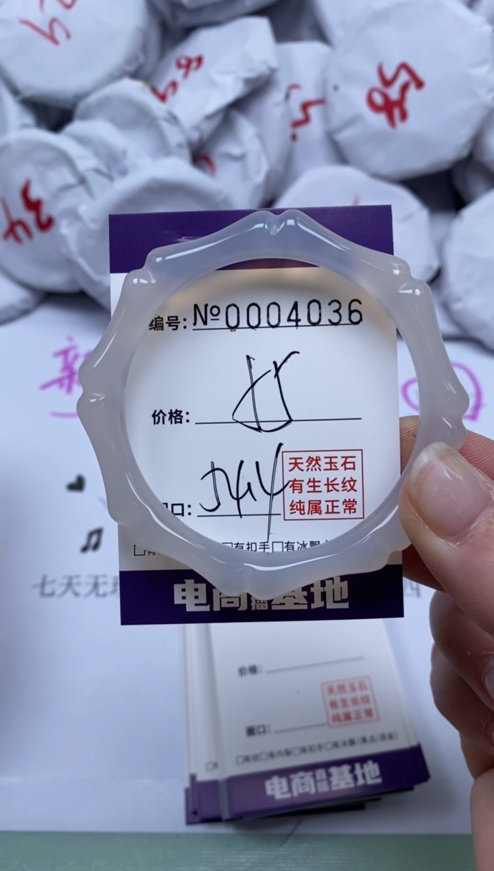 【闪购商品】玛瑙/玉髓手镯未镶嵌4036