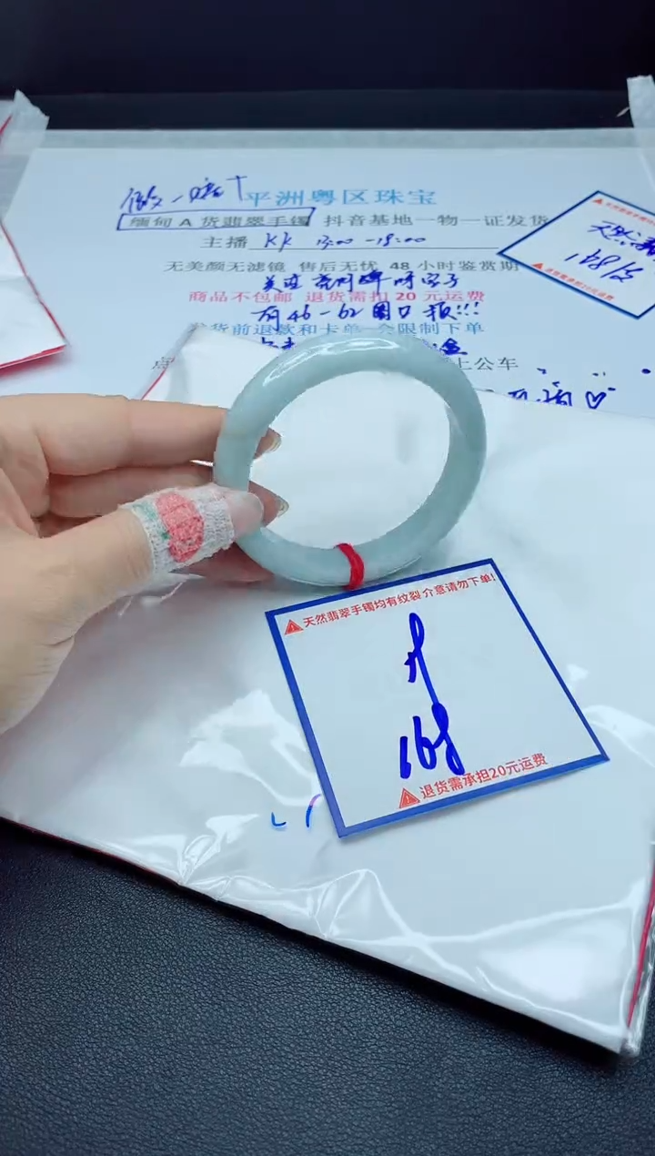 【闪购商品】翡翠手镯未镶嵌我