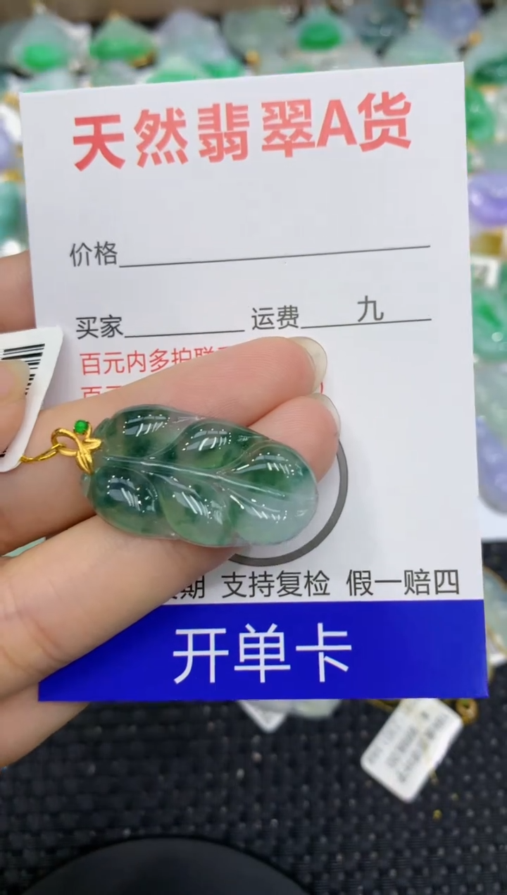 【闪购商品】翡翠颈饰18K金镶嵌8888888888