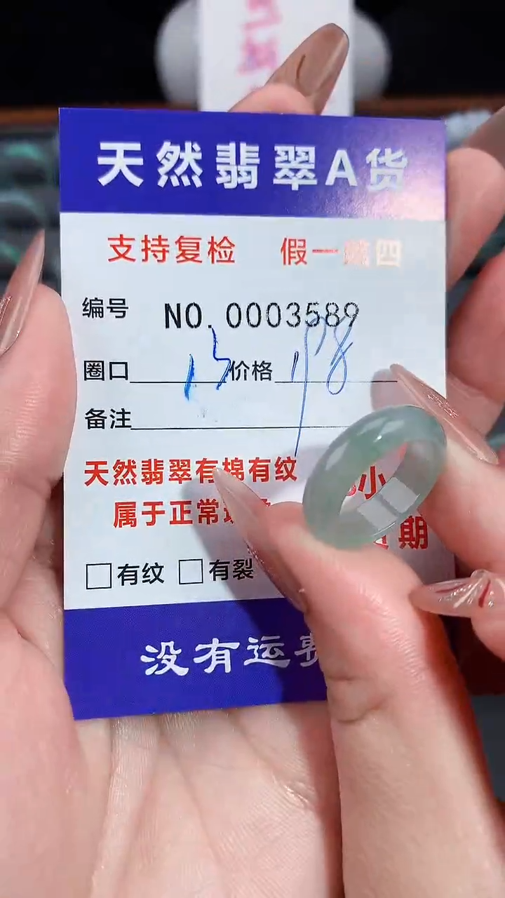 【闪购商品】翡翠戒指未镶嵌13圈口