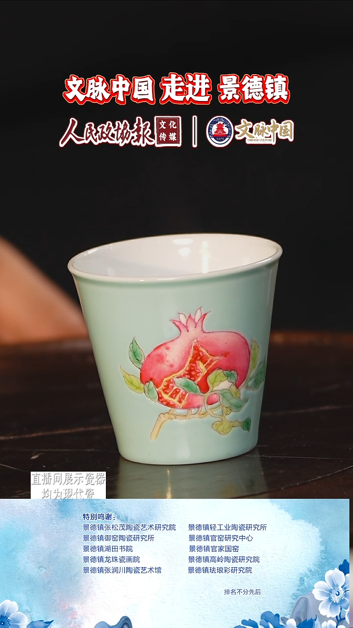 摆件陶瓷文脉艺术茶具摆件A232
