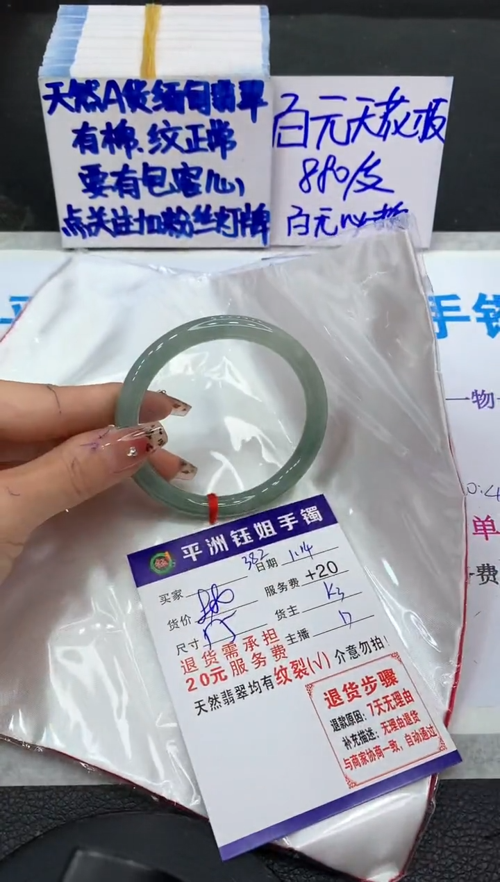 【闪购商品】翡翠手镯未镶嵌111111111111