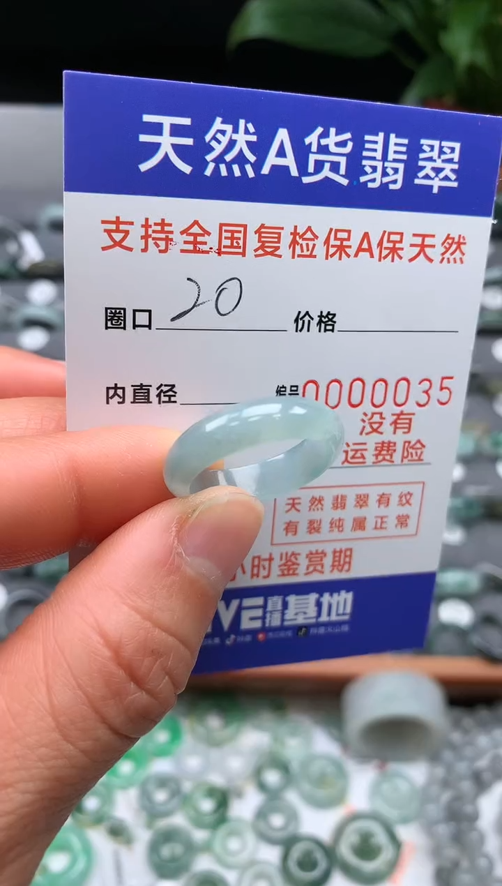 【闪购商品】翡翠戒指未镶嵌00000035
