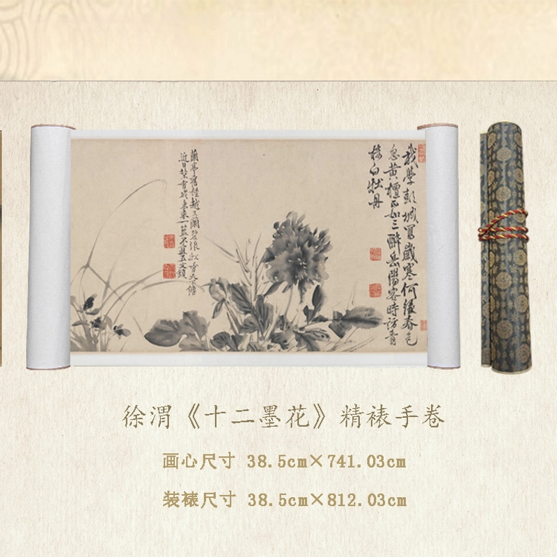 【精品复仿】徐渭《十二墨花》艺术微喷复刻装裱玄关装饰画