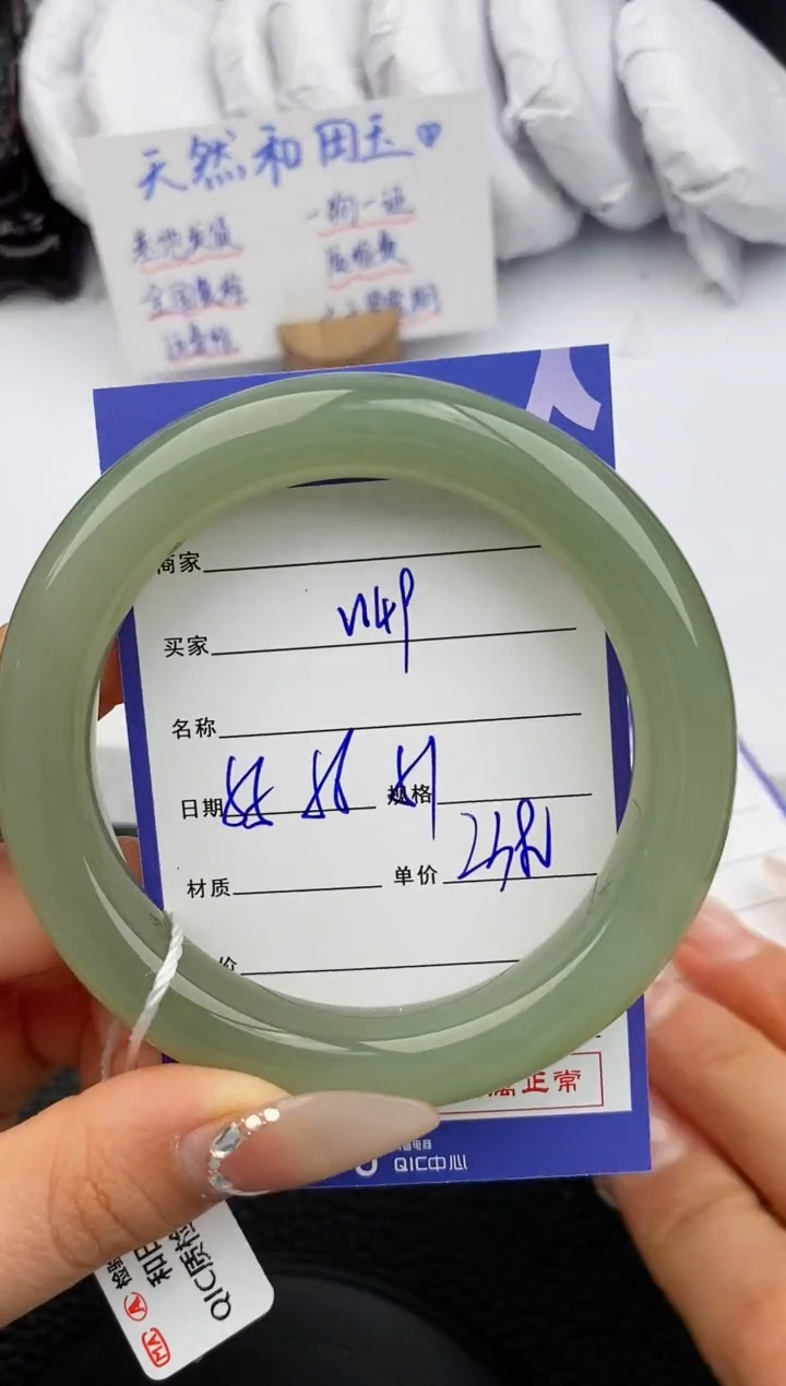 【闪购商品】和田玉手镯未镶嵌149微色差T5