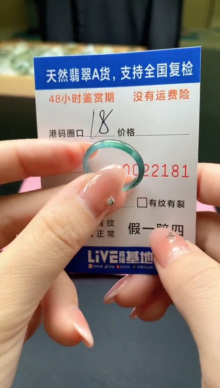 未镶嵌戒指翡翠天然A货翡翠戒圈2181
