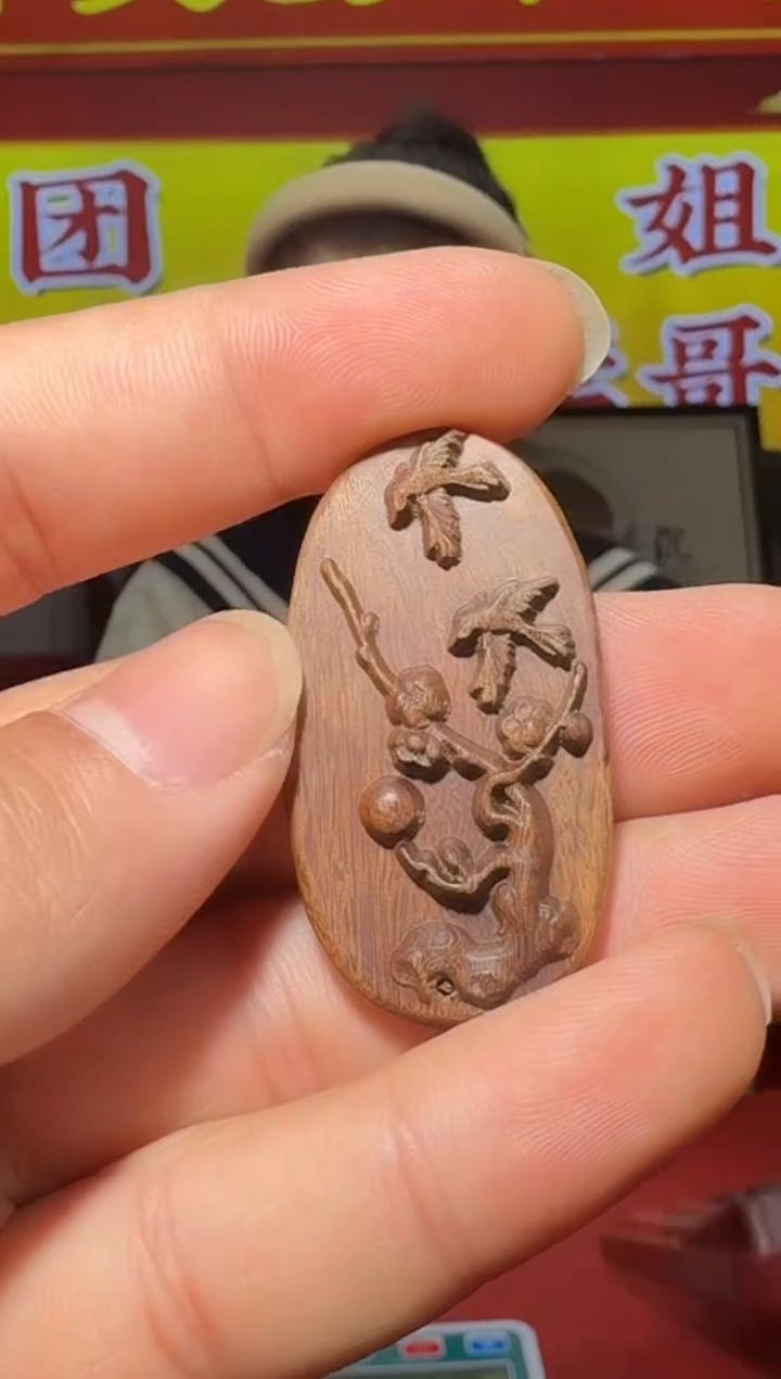 【闪购商品】沉香沉香木制品c66号多样性发一