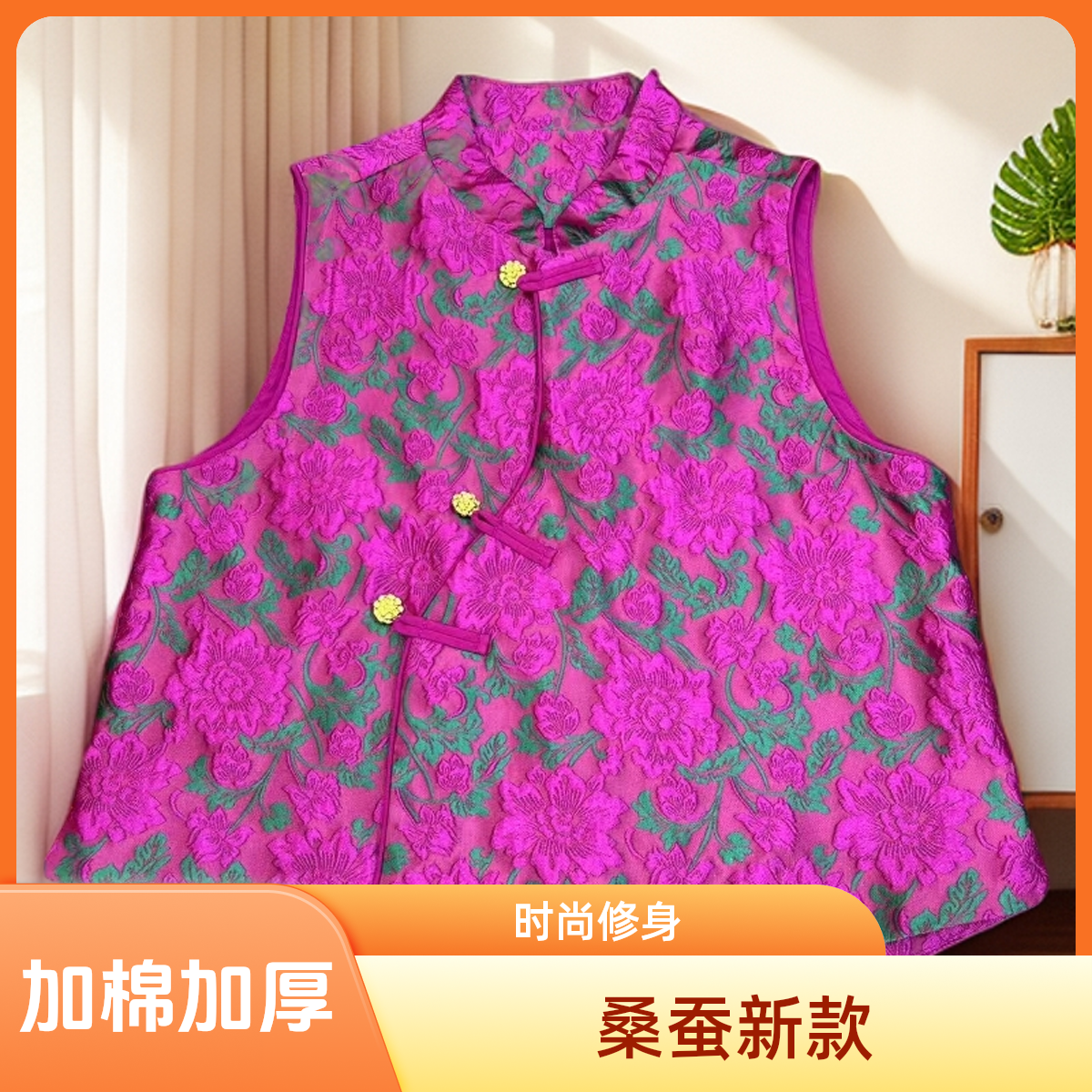 【香云阁】2025冬季新款新中式网红时尚复古马甲