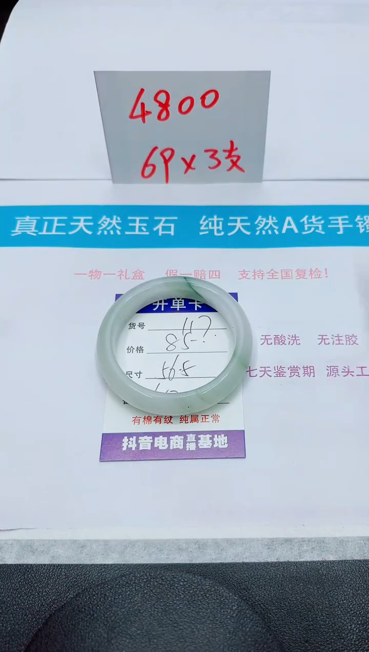 【闪购商品】石英质玉手镯未镶嵌117