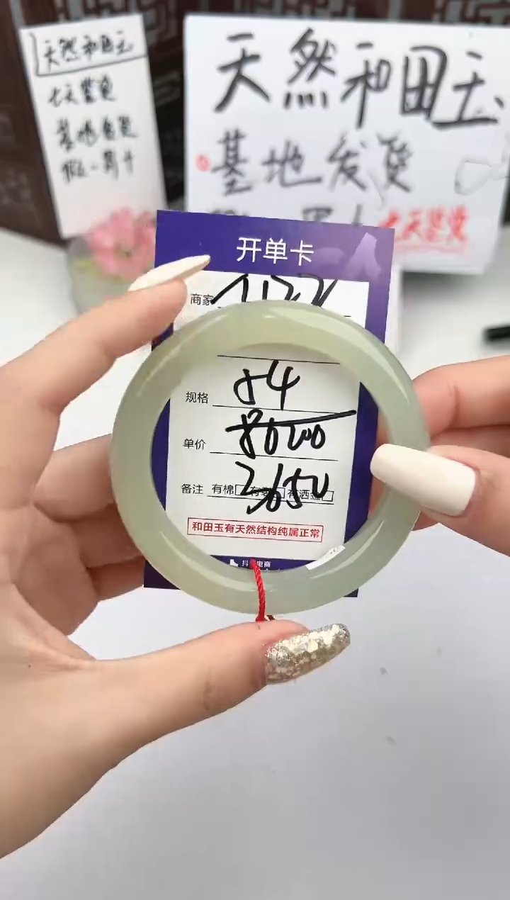 【闪购商品】和田玉手镯未镶嵌微色差T122