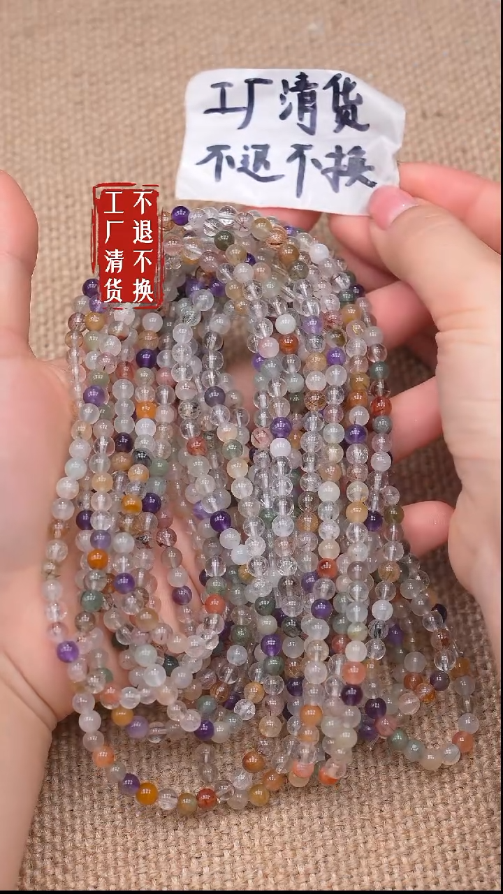 颈饰未镶嵌水晶82【不退不换】多样性发其一天然纹裂