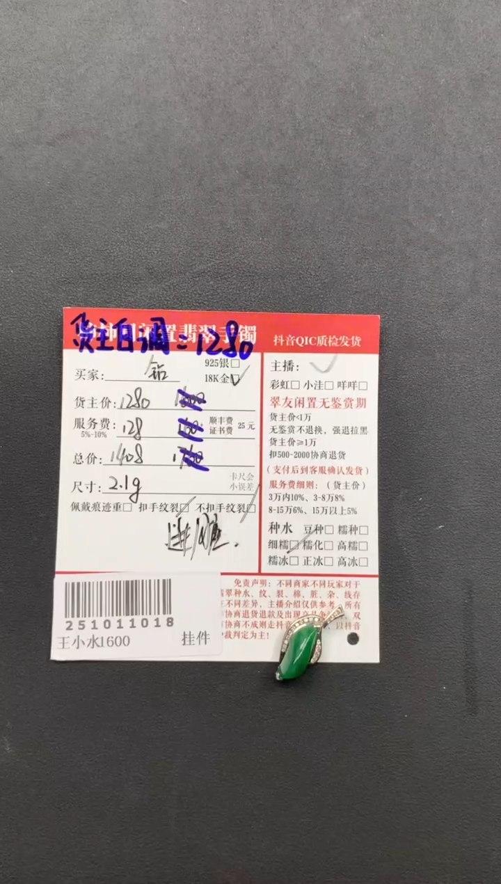 颈饰18K金镶嵌翡翠小***明姐姐251011018