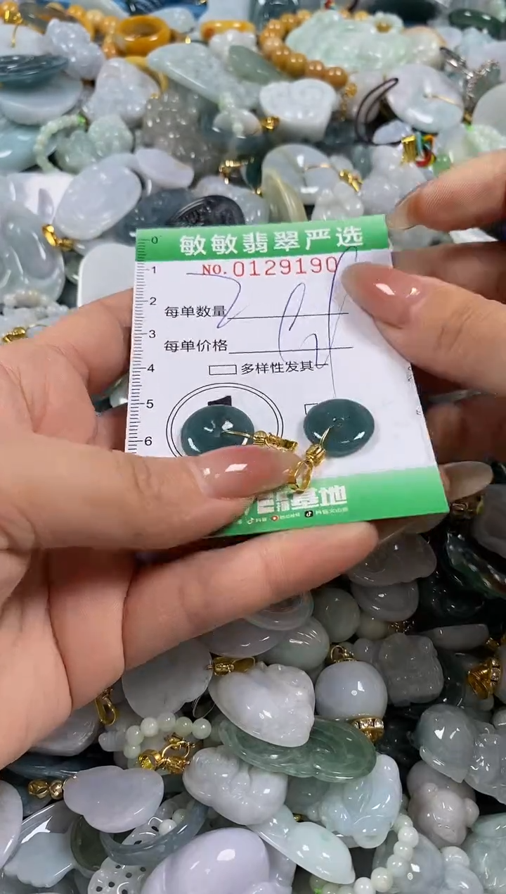 【闪购商品】翡翠颈饰未镶嵌闪购0129190
