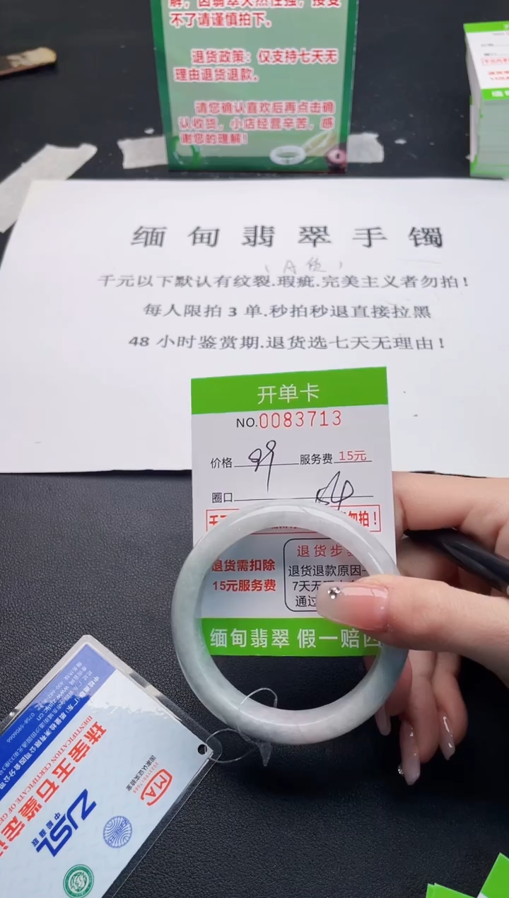 【闪购商品】翡翠手镯未镶嵌·13