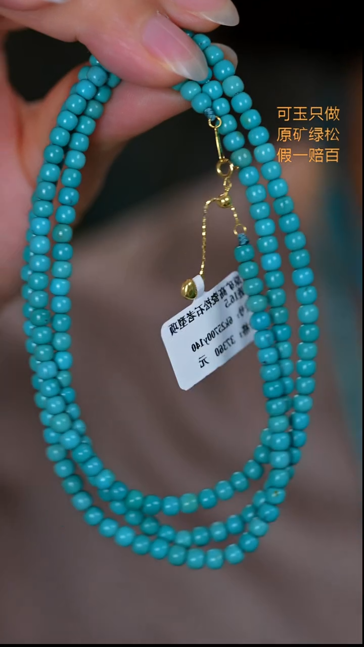 未镶嵌绿松石珠宝奇石16,5 04