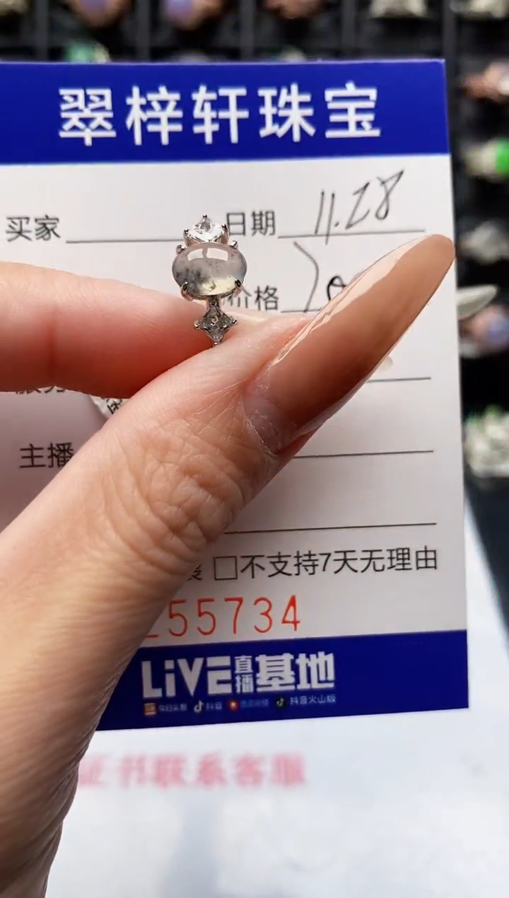 银S925镶嵌戒指翡翠5734