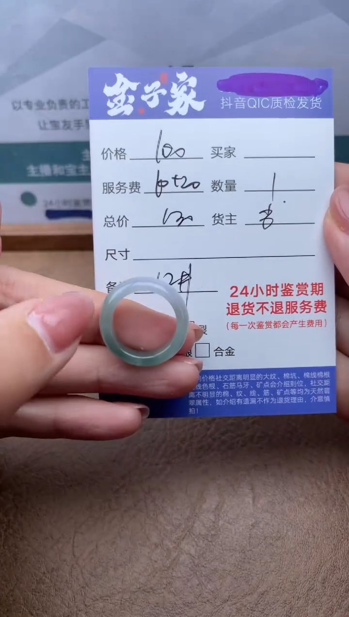 【闪购商品】翡翠未镶嵌戒圈5136031527