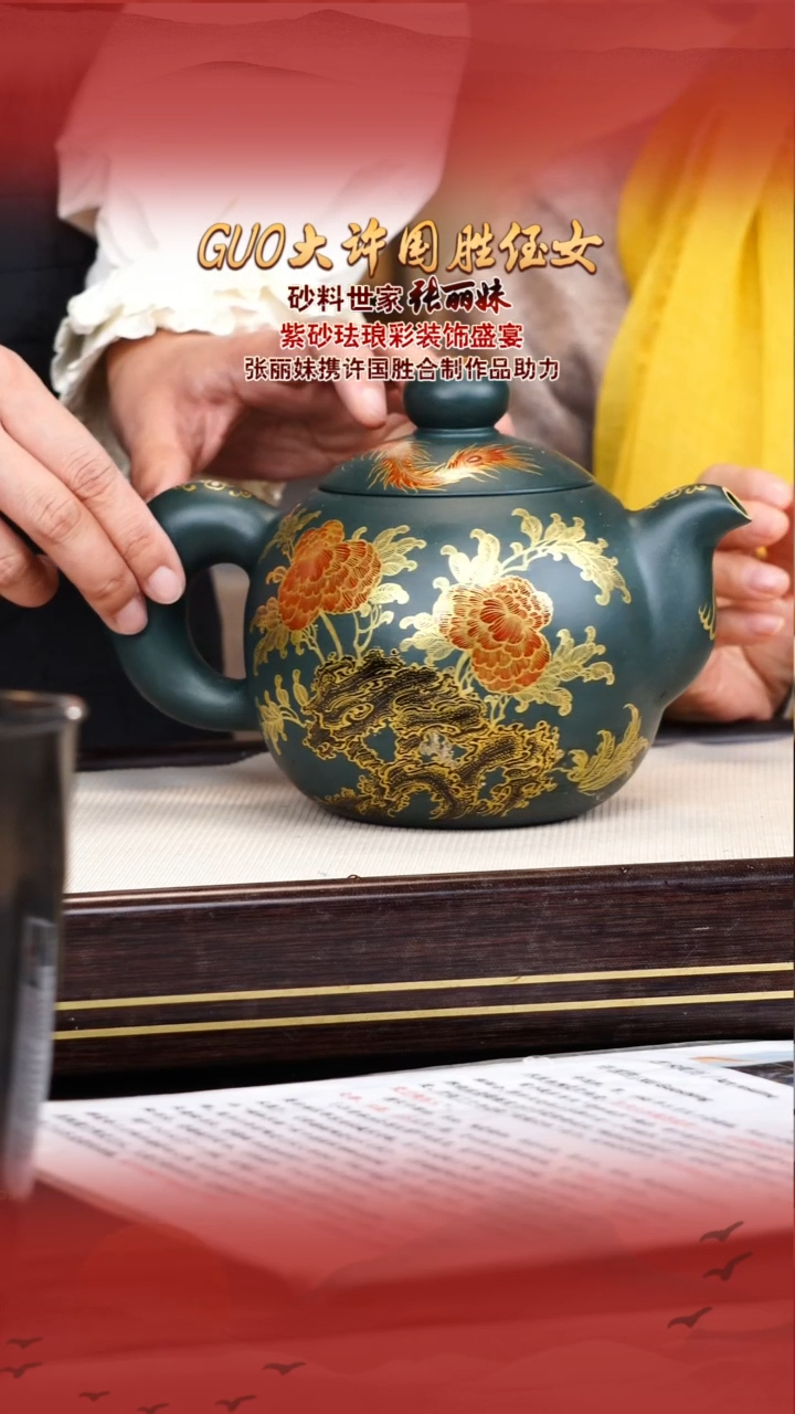 张丽妹宜兴原矿紫砂壶