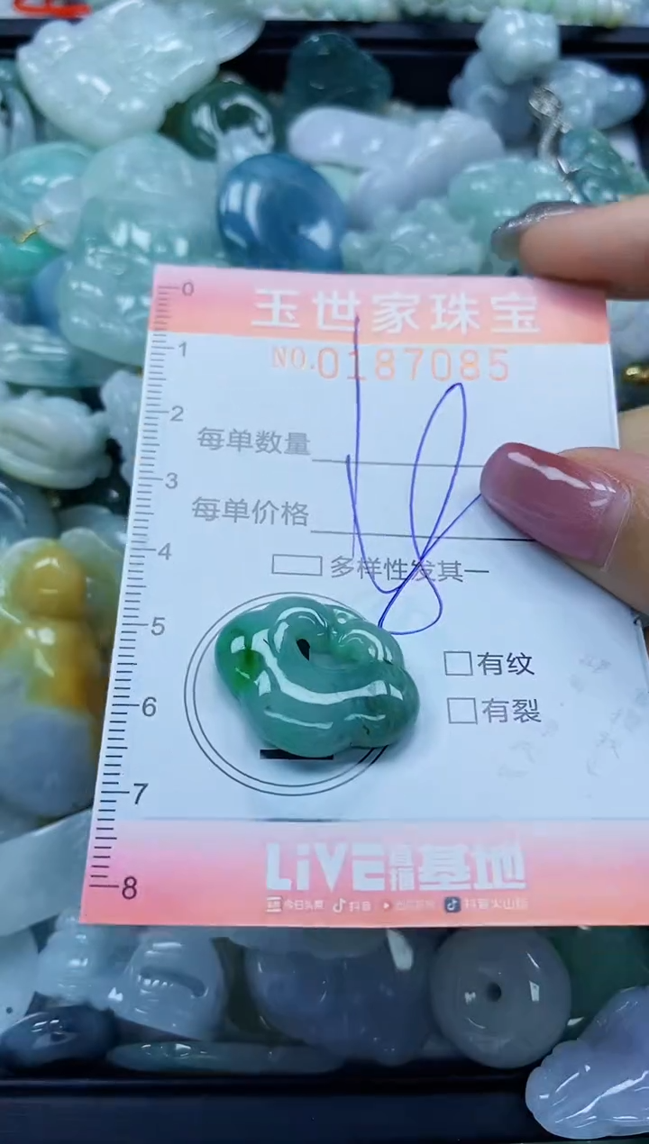 【闪购商品】翡翠颈饰未镶嵌闪购0187085