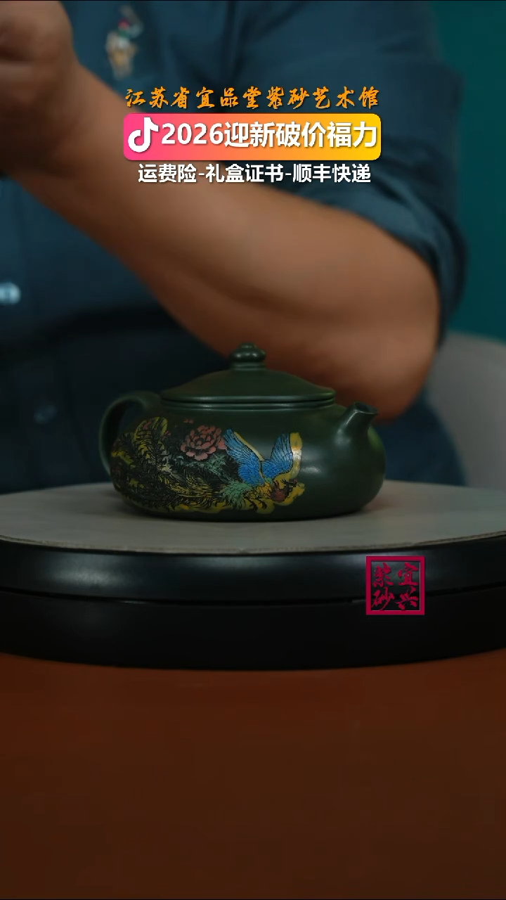茶壶紫砂蒋静明景舟绿泥凤舞寒江240CC