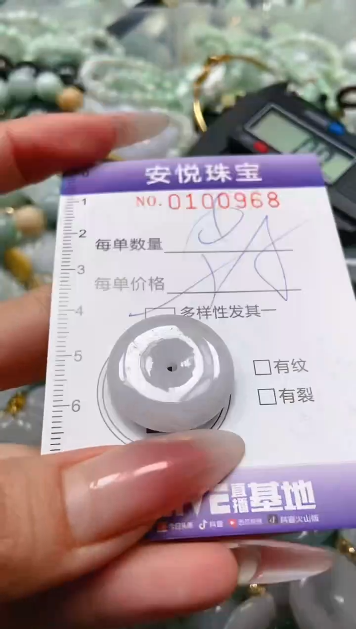 【闪购商品】翡翠颈饰未镶嵌闪购0100968多样性发其一