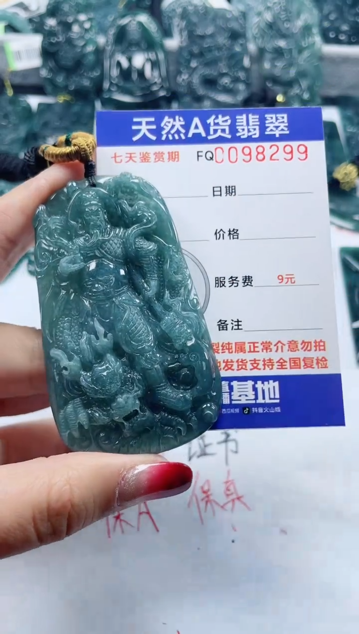 【闪购商品】翡翠颈饰未镶嵌              
