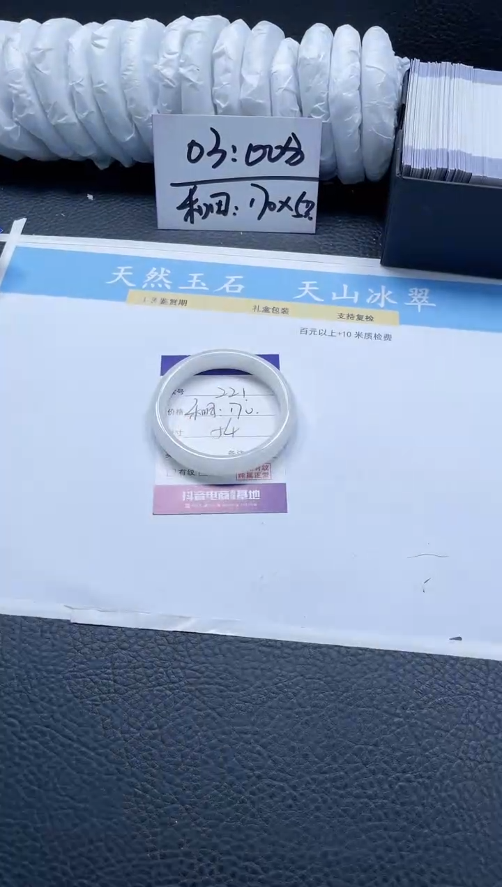 【闪购商品】和田玉手镯未镶嵌221-54