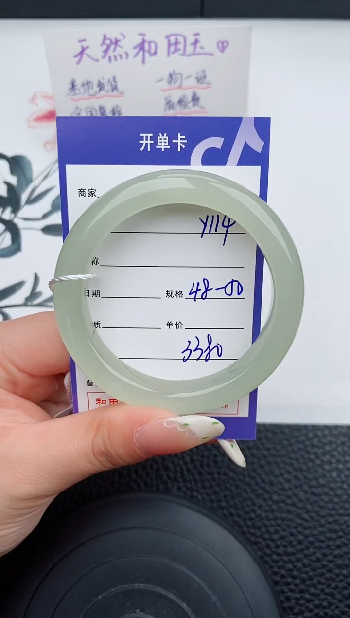 【闪购商品】和田玉手镯未镶嵌114碎玉微色差T6