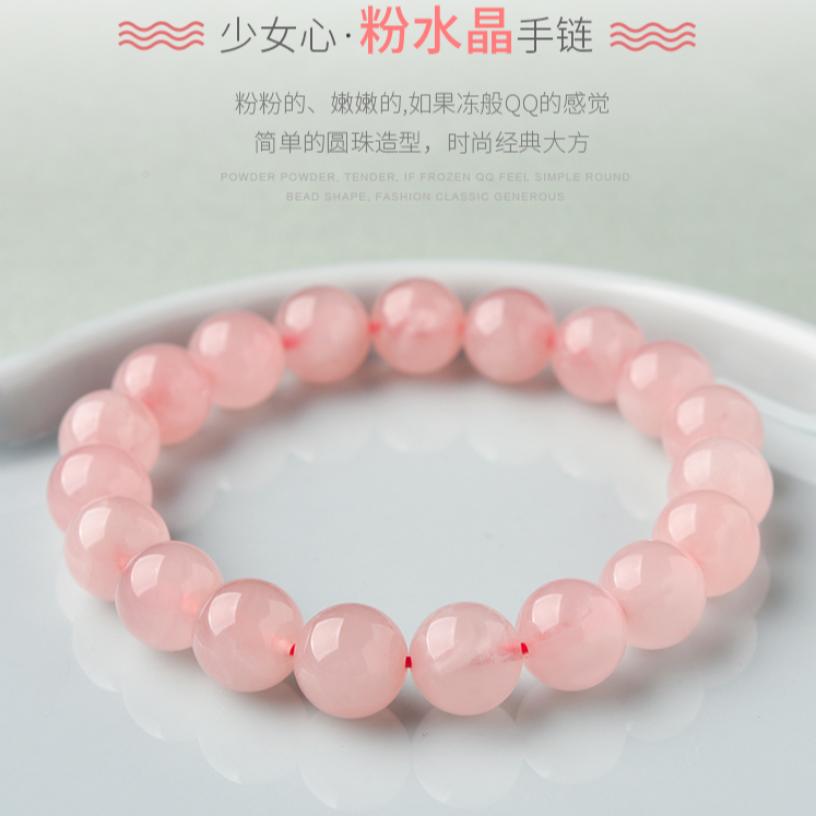 10mm27克粉色水晶石女款手串时尚小众珠宝适合女性佩戴招桃花女生